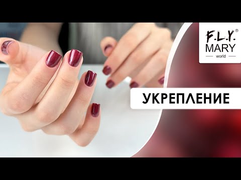 Видео: Укрепление || Hard gel №1