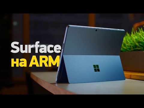 Видео: Обзор Surface Pro 9 5G (ARM) и Pro 9 (Intel)