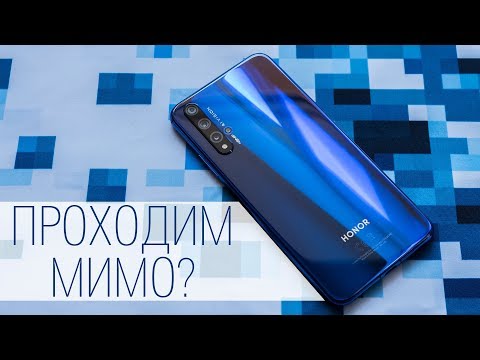 Видео: Опыт использования Honor 20 - это не Pro, конечно, но "съедобно". Главные плюсы и минусы Honor 20