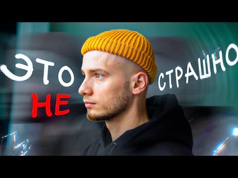 Видео: Как я поборол ЗАИКАНИЕ и СТРАХ ОБЩЕНИЯ