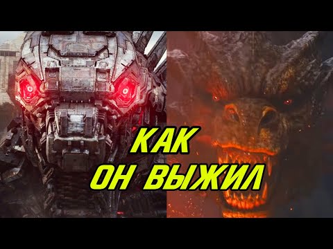 Видео: Как Гидора переиграл Годзиллу и Конга и [ВЫЖИЛ]?