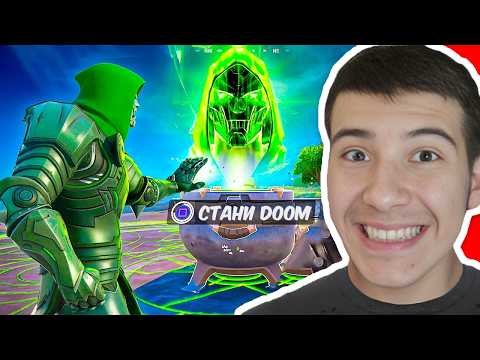Видео: FORTNITE ОПРАВИХА ТОВА