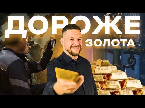 Видео: «Дороже золота», научно-популярный фильм