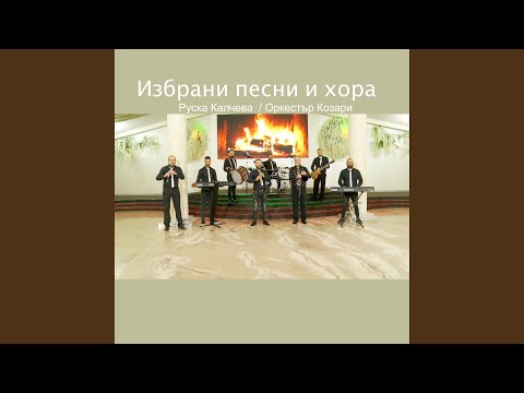 Видео: Ямболска сюита