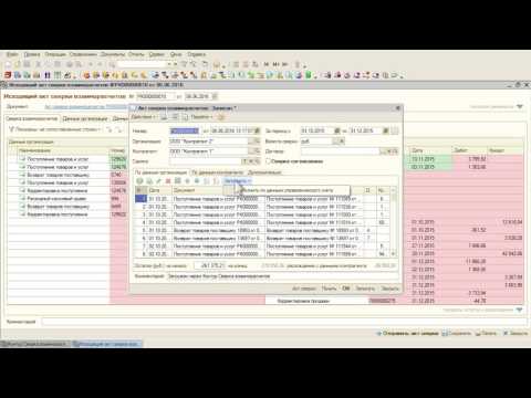 Видео: Контур.Ритейл. Модуль "Сверка взаиморасчетов"