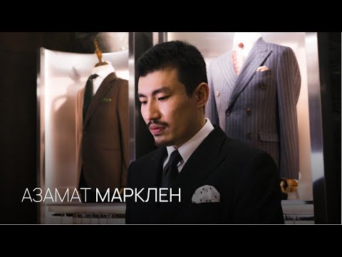 Видео: Азамат Марклен - известный музыкальный исполнитель и участник группы «Ирина Кайратовна»