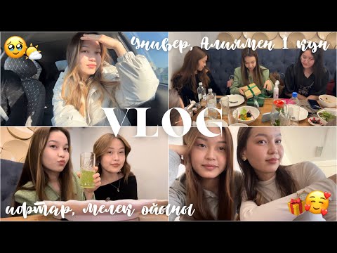 Видео: VLOG: ифтар, мелек ойыны, универ🥹😍Алия Мерей