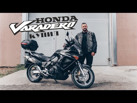 Видео: Купил Honda XL1000 Varadero, проехал 4.000 км. Впечатления.