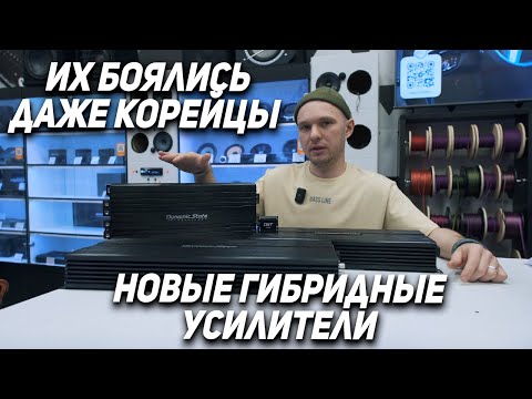 Видео: Новые гибридные усилители для ветра