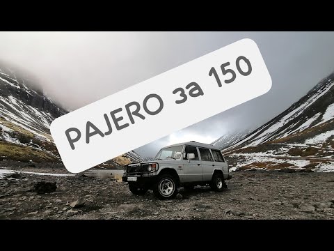 Видео: PAJERO за 150?! 🤔VW SHARAБАН, Rezzo - моторные истории #automobile #ремонт #топ