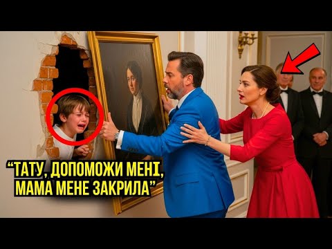 Видео: МІЛЬЙОНЕР ДІЗНАЄТЬСЯ, ЩО ЙОГО НОВА ДРУЖИНА ЗАЧИНЯЛА ЙОГО ДОНЬКУ В СТІНІ...