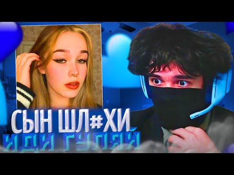 Видео: НА РОСТИКА НАЕХАЛА БЫДЛО ДЕВКА В НЕКТО.МИ!😱| РОСТИК ИГРАЕТ В КС 2! | uglyfacekid