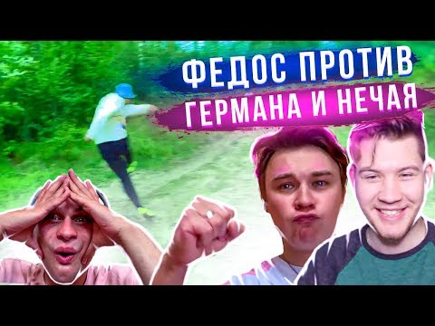 Видео: выбери ПРАВИЛЬНЫЙ МЯЧ и ЗАРАБОТАЙ | Играем на 35 000 рублей | Герман и Нечай против Федоса