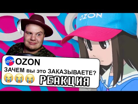 Видео: АНИМЕ товары с МАРКЕТПЛЕЙСОВ ПУГАЮТ | Реакция на @flgrw