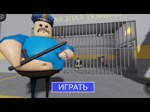 Видео: Побег из тюрьмы