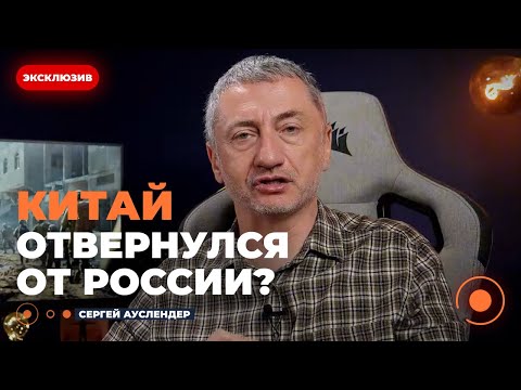 Видео: 💥АУСЛЕНДЕР: Трампу НУЖЕН Китай! США предложат сделку Си Цзиньпину — он НЕ СМОЖЕТ отказаться