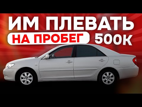 Видео: САМЫЕ Надежные СЕДАНЫ в 2025 - Им плевать на пробег 500 тысяч!