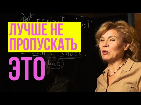 Видео: «Я не могу» Как это сказать по-английски | Английский с нуля до уровня А1. Урок 6