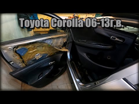 Видео: Снимаем дверные карты передних/задних дверей Toyota Corolla 2006-2013 год