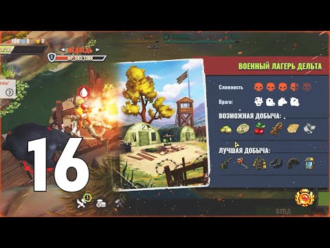 Видео: DAYS AFTER ЗОМБИ-АПОКАЛИПСИС | КАК ПРОЙТИ ВОЕННЫЙ ЛАГЕРЬ ДЕЛЬТА ЭКОНОМНО И БЫСТРО