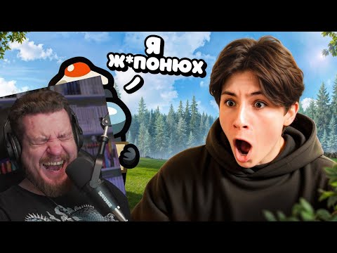 Видео: САМЫЙ ТУПОЙ ЧИТЕР В АМОНГ АС #1 | РЕАКЦИЯ НА ДАЧНИКА