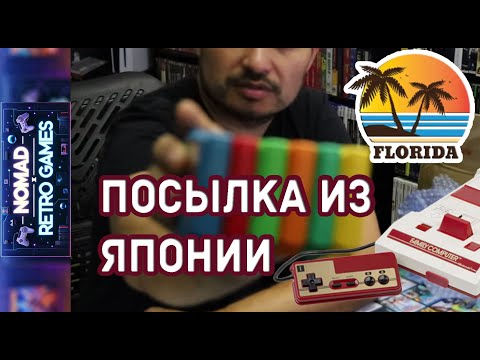 Видео: Unpacking from Japan. Распаковка ретро игр из японии #unpacking #retrogaming #japanretro