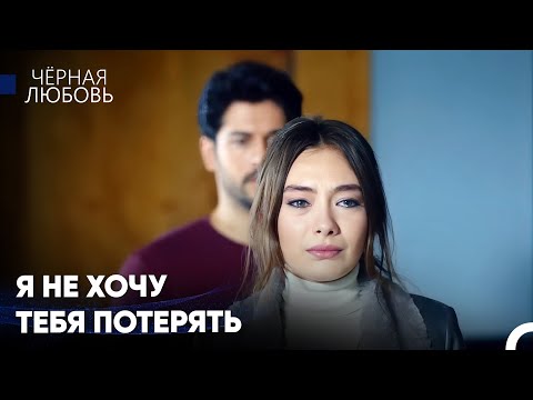 Видео: Великая Любовь Нихан И Кемаля #17: Каждая Моя Частичка Влюблена В Тебя - Черная Любовь