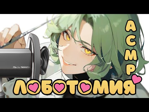 Видео: 【3DIO ASMR】💚Осмотр и чистка ушей💚 Тихий голос и близкий шепот с ушка на ушко 💚