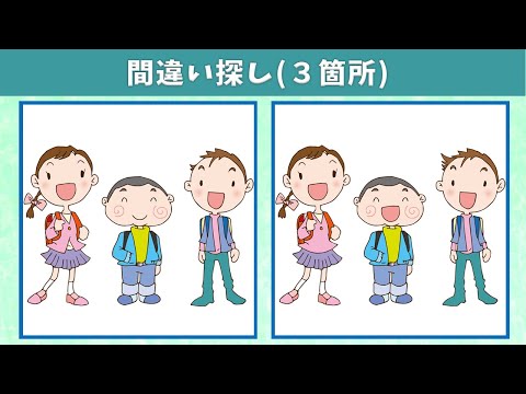 Видео: Найдите 3 отличия | Иллюстрация Версия #144