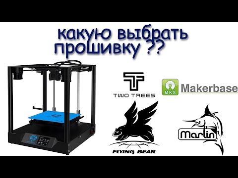 Видео: Краткий обзор прошивок для Sapphire Pro.