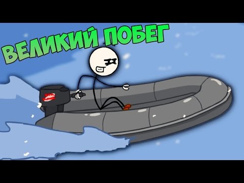 Видео: ПОБЕГ ИЗ ТЮРЬМЫ ( КОМПЛЕКСА ) - ЛУЧШАЯ ФЛЕШ ИГРА 2015 - Fleeing The Complex