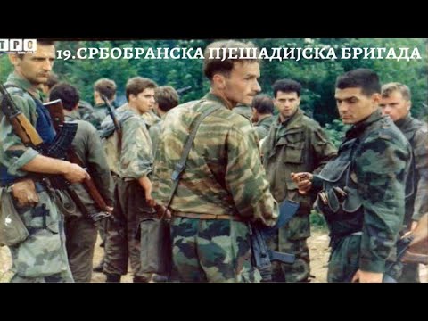 Видео: 19.СРБОБРАНСКА ПЈЕШАДИЈСКА БРИГАДА