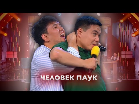 Видео: АЗ-АҚ ФИЛЬМ 100 ПАЙЫЗ ИМПРОВИЗАЦИЯЛЫҚ ФИЛЬМ |  ҰNIGHT SHOW