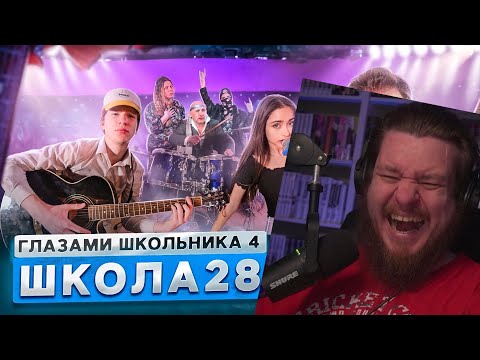 Видео: От первого лица: Школа 4 🤯 СДЕЛАЛ ПРЕДЛОЖЕНИЕ на СЦЕНЕ 😂 ПОКАЗАЛ ИСТИННОЕ ЛИЦО | РЕАКЦИЯ