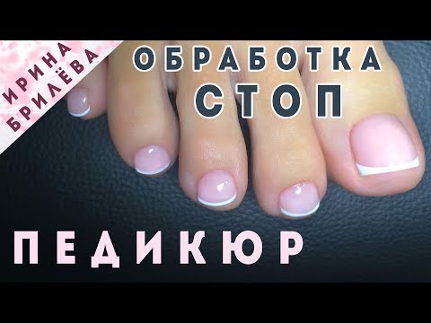 Видео: ПЕДИКЮР пошагово 🌸 Правильная обработка стоп