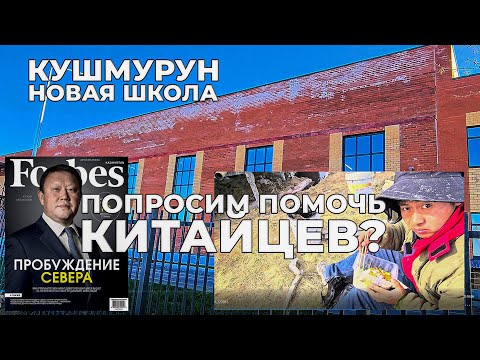 Видео: Может правда, лучше для Казахстана нанять китайцев?