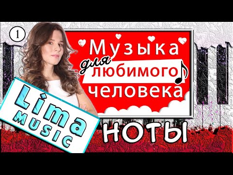Видео: Музыка Для ЛЮБИМОГО Человека На Пианино 🎹 УРОК + НОТЫ (For You) Как Играть Jurrivh