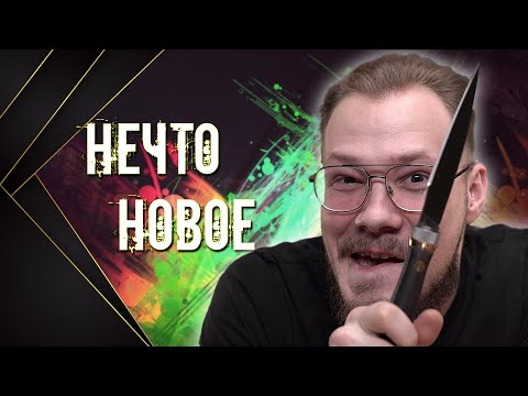 Видео: Новые REPTILIAN  ЭКСПЕРИМЕНТИРУЮТ!