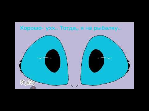 Видео: Беззубик и Дневная фурия - часть 3, 1 сезона.