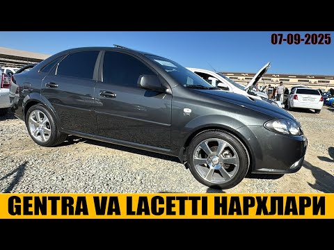 Видео: GENTRA VA LACETTI НАРХЛАРИ ХОРАЗМ МАШИНА БОЗОРИ 07-09-2025