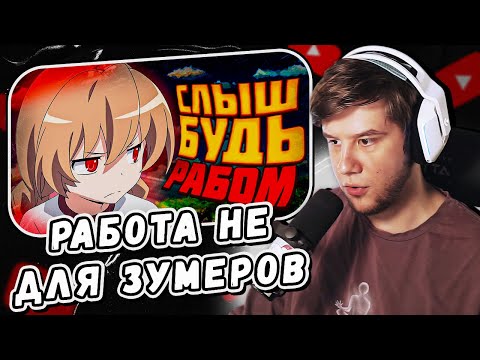 Видео: ЛАГОДА СМОТРИТ: БОГАТЫЕ ТЁТИ УНИЖАЮТ ЗУМЕРОВ 2 by Shavel99