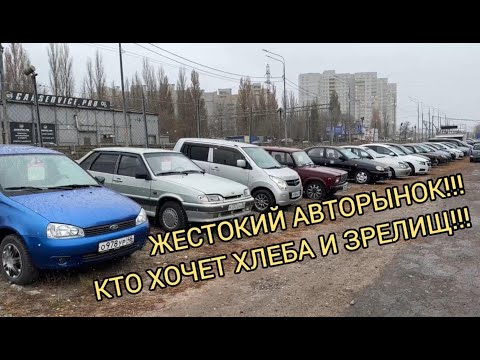 Видео: АВТОРЫНОК ИЗ 90-ТЫХ! ВО ВСЕЙ КРАСЕ! НОЯБРЬ 2024!