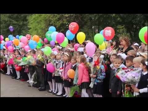 Видео: Песня - Школа, школа - двери распахни.