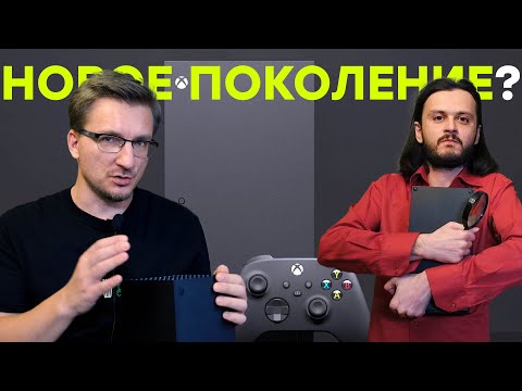 Видео: Апгрейд. Обзор Xbox Series X