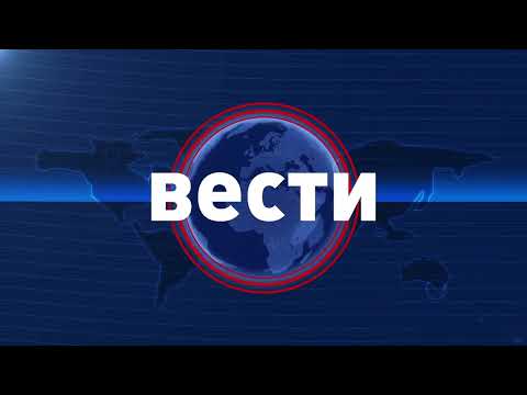 Видео: Вести во 16:00 на Сител Телевизија, 16.08.2025