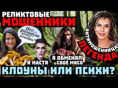 Видео: Телефонные Мошенники, ломаный русский, сломанный мозг/ Нюша /Антимошенники