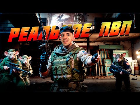 Видео: 2К | ВОТ ЧТО Я ДУМАЮ О ПВП В Arena Breakout: Infinite!