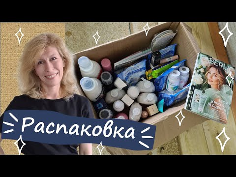 Видео: Распаковка и обзор товаров заказа Фаберлик . Что я заказала на распродаже