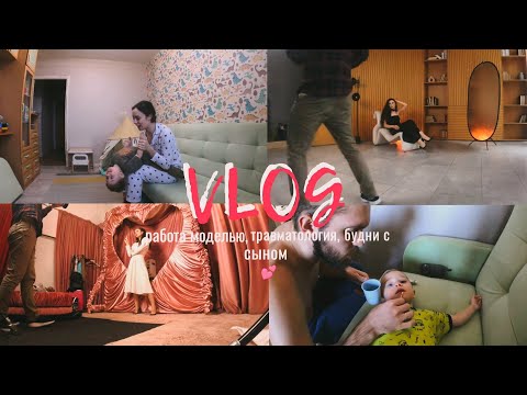 Видео: VLOG: УПАЛ С КОЛЯСКИ,ТРАВМАТОЛОГИЯ,РАБОТА МОДЕЛЬЮ,САЖАЮ МИКРОЗЕЛЕНЬ,ДОМАШНЯЯ ТЕПЛИЦА,БУДНИ С СЫНОМ
