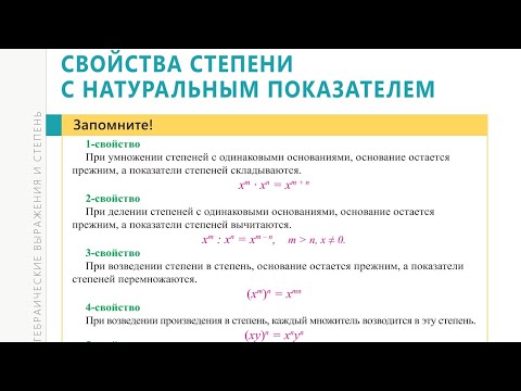 Видео: 15- ПРИМЕР 7-КЛАССА на стр. 33